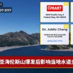 圣海伦斯山爆发后影响当地水道多年