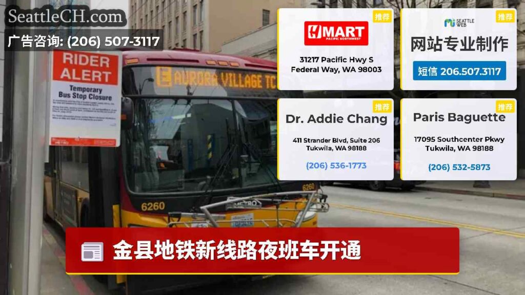 金县地铁新线路夜班车开通