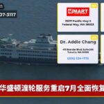 华盛顿渡轮服务重启7月全面恢复