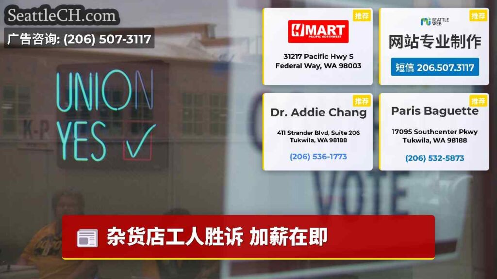 杂货店工人胜诉 加薪在即
