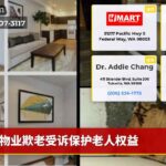 物业欺老受诉保护老人权益