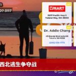 西北逃生争夺战