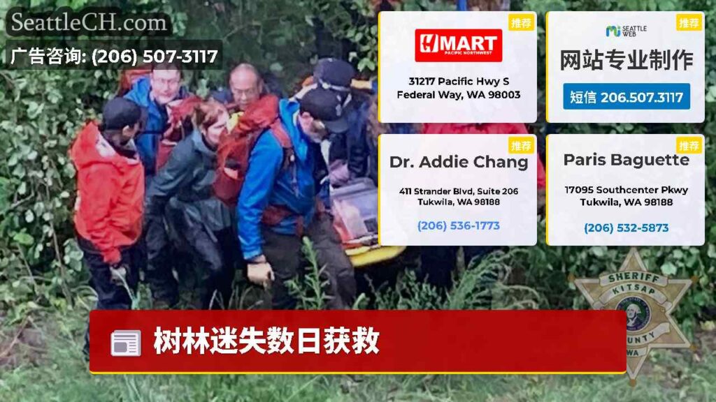 树林迷失数日获救