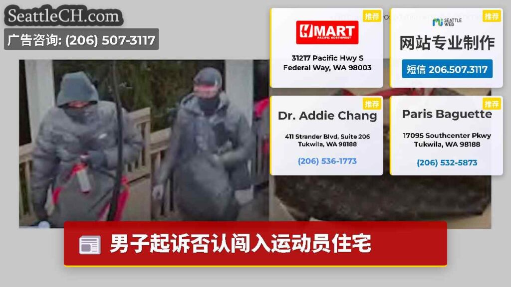 男子起诉否认闯入运动员住宅