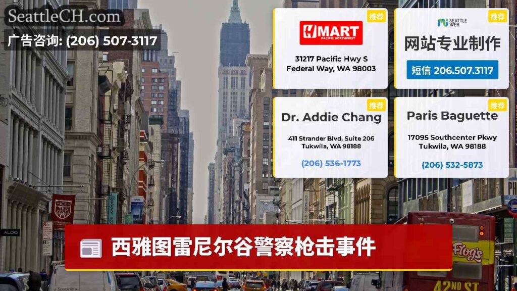 西雅图雷尼尔谷警察枪击事件