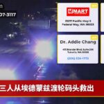 三人从埃德蒙兹渡轮码头救出