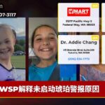 WSP解释未启动琥珀警报原因