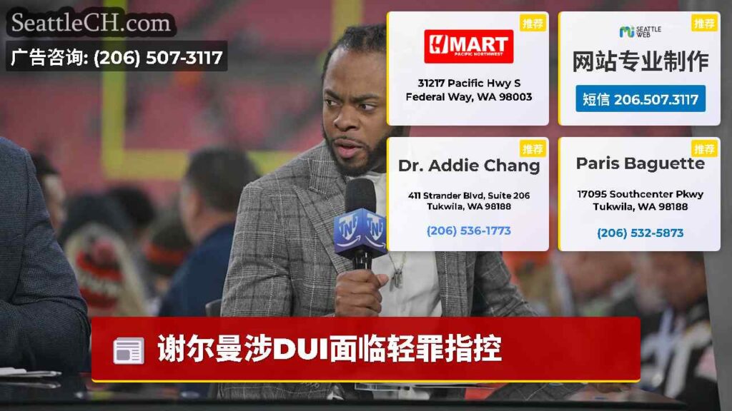 谢尔曼涉DUI面临轻罪指控