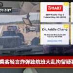 乘客轻言炸弹致航班大乱拘留疑犯
