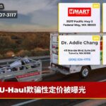 U-Haul欺骗性定价被曝光