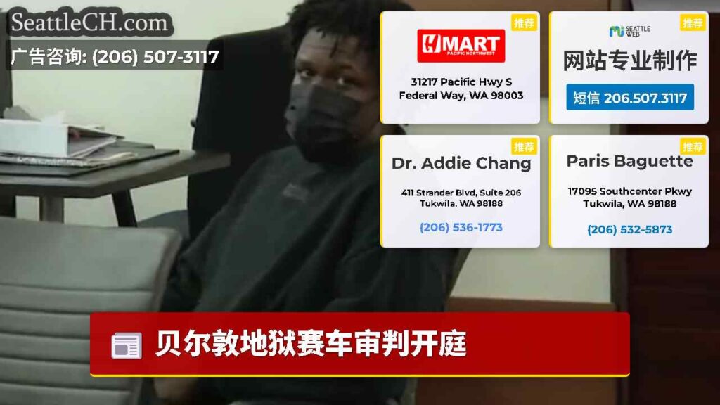 贝尔敦地狱赛车审判开庭