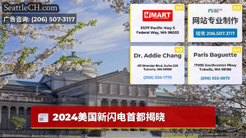2024美国新闪电首都揭晓