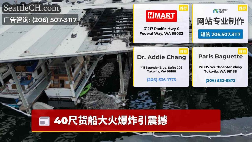 40尺货船大火爆炸引震撼