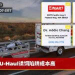 U-Haul诱饵陷阱成本高