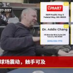 球场震动，触手可及