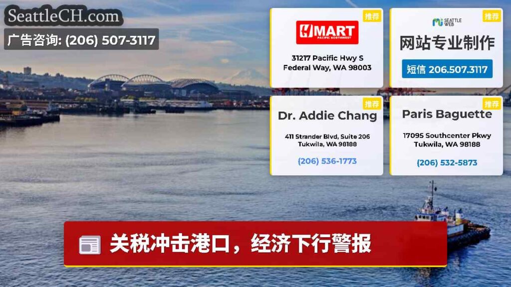关税冲击港口，经济下行警报