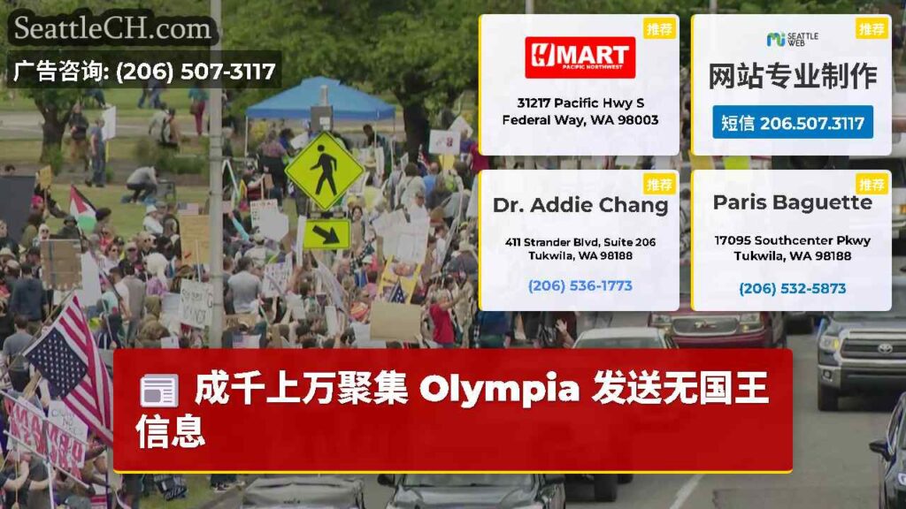 成千上万聚集 Olympia 发送无国王信息