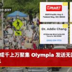 成千上万聚集 Olympia 发送无国王信息