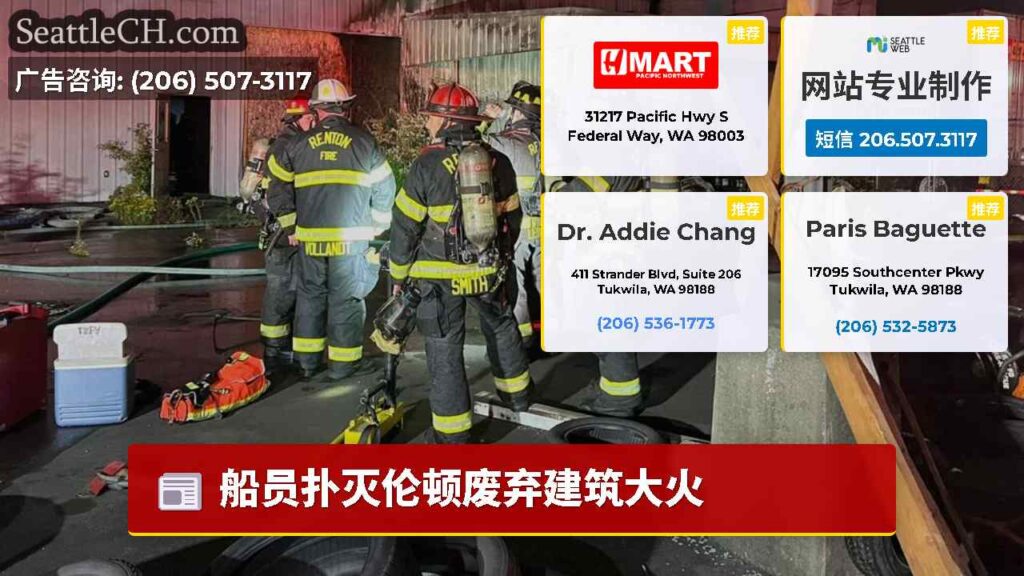 船员扑灭伦顿废弃建筑大火