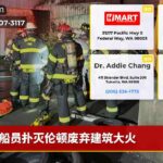 船员扑灭伦顿废弃建筑大火