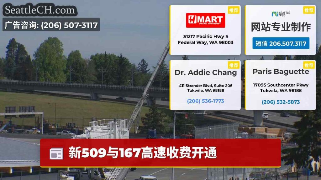 新509与167高速收费开通