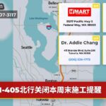 I-405北行关闭本周末施工提醒