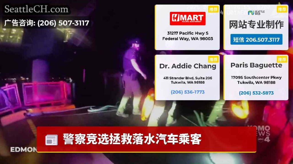 警察竞选拯救落水汽车乘客