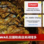 WA礼仪援助商店关闭增多
