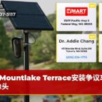 Mountlake Terrace安装争议车牌摄像头