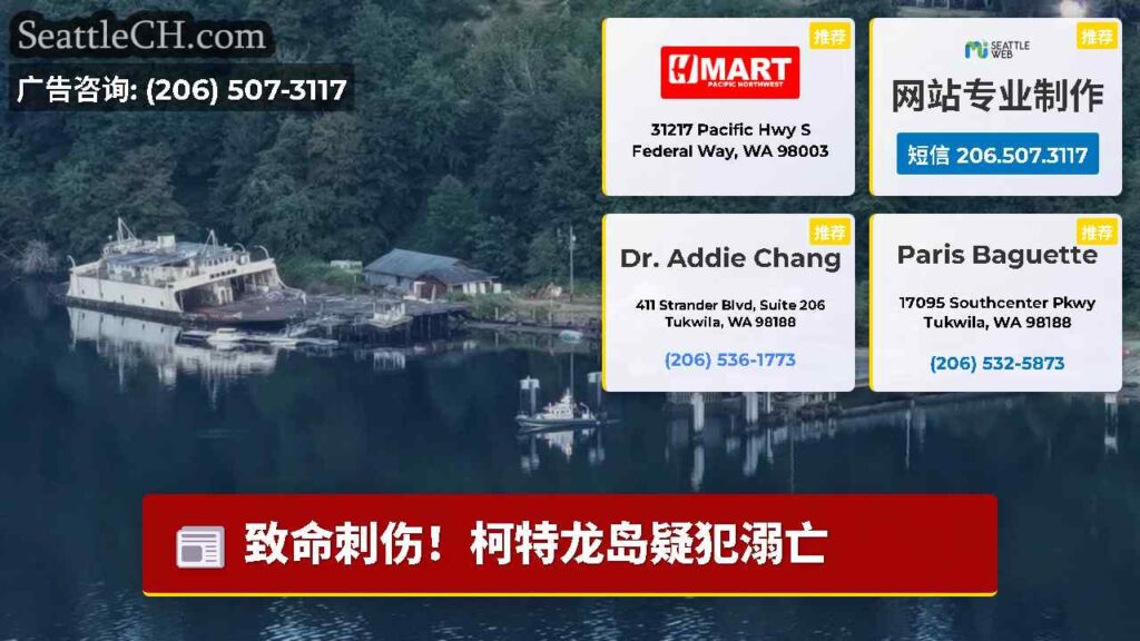 致命刺伤！柯特龙岛疑犯溺亡