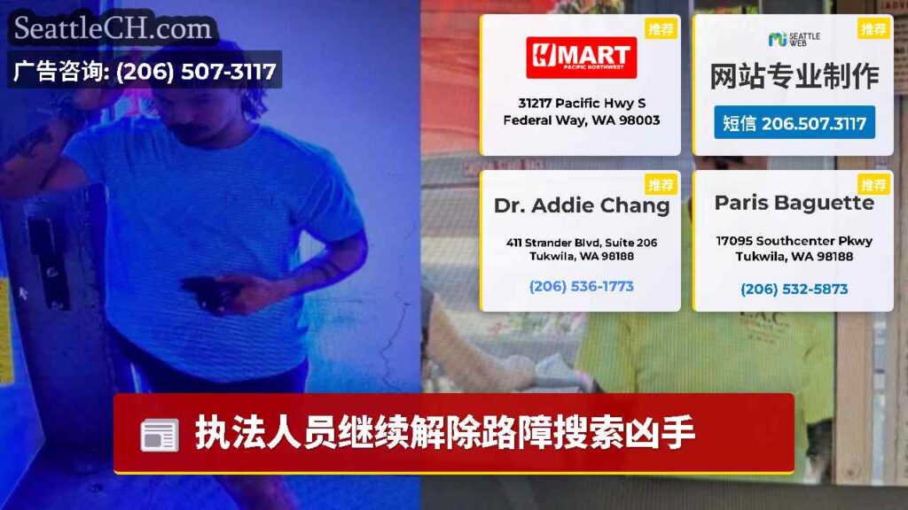 执法人员继续解除路障搜索凶手
