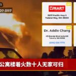 公寓楼着火数十人无家可归