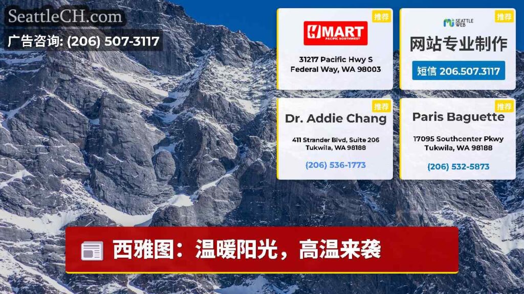 西雅图：温暖阳光，高温来袭