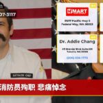 消防员殉职 悲痛悼念