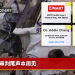 审判尾声本周见
