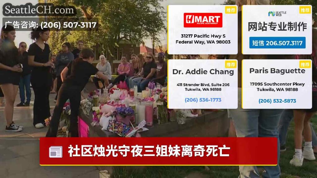 社区烛光守夜三姐妹离奇死亡