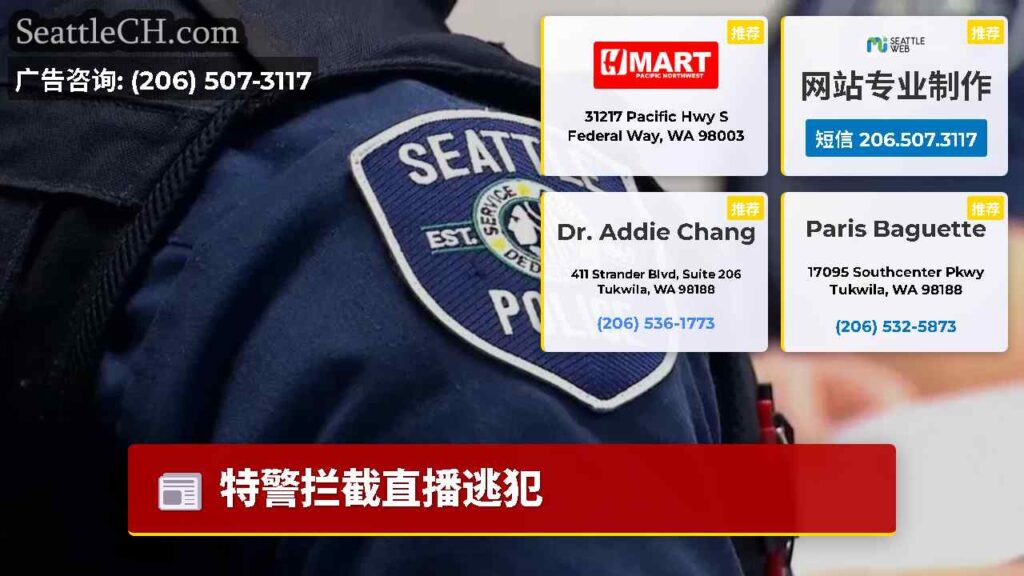 特警拦截直播逃犯