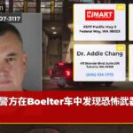 警方在Boelter车中发现恐怖武器清单