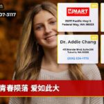 青春陨落 爱如此大