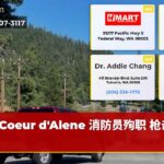 Coeur dAlene 消防员殉职 枪击事件