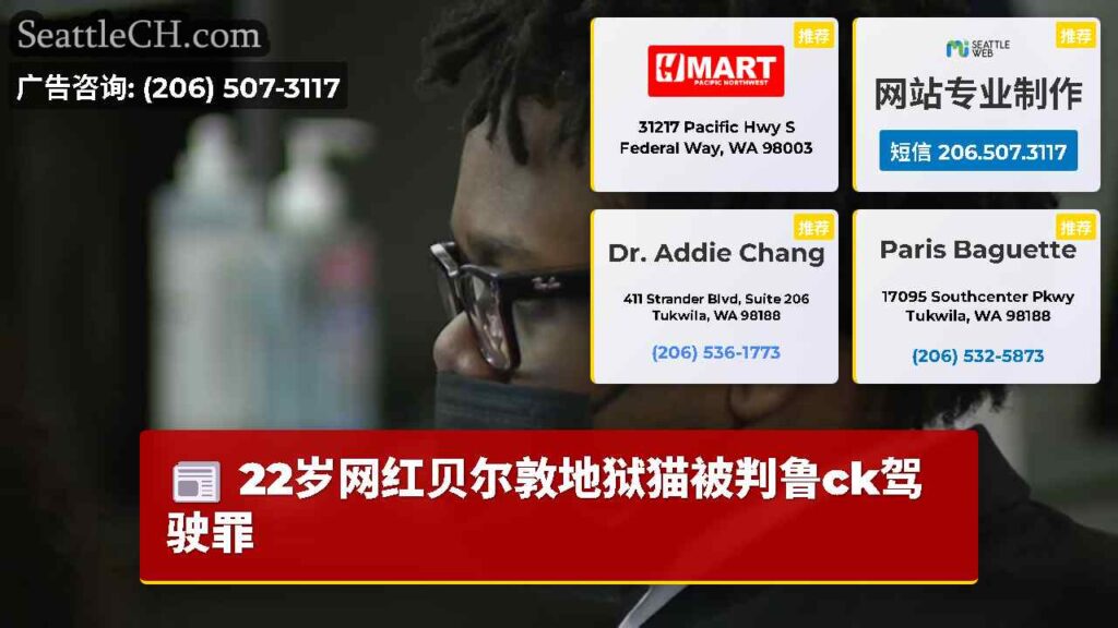 22岁网红贝尔敦地狱猫被判鲁ck驾驶罪