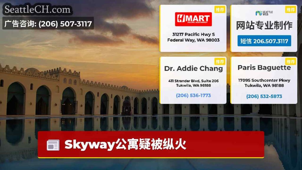 Skyway公寓疑被纵火