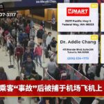 乘客“事故”后被捕于机场飞机上
