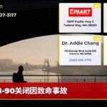 I-90关闭因致命事故