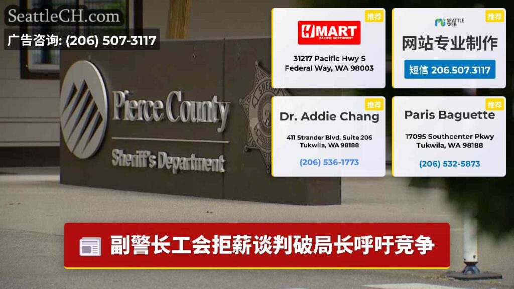 副警长工会拒薪谈判破局长呼吁竞争