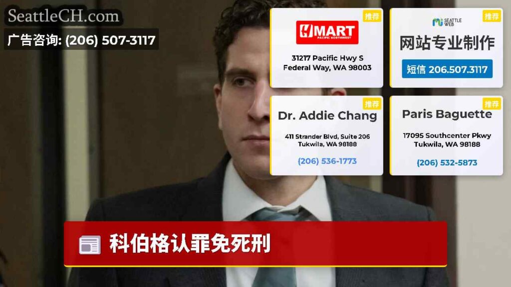 科伯格认罪免死刑