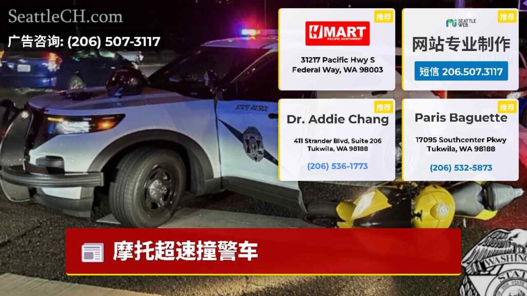 摩托超速撞警车