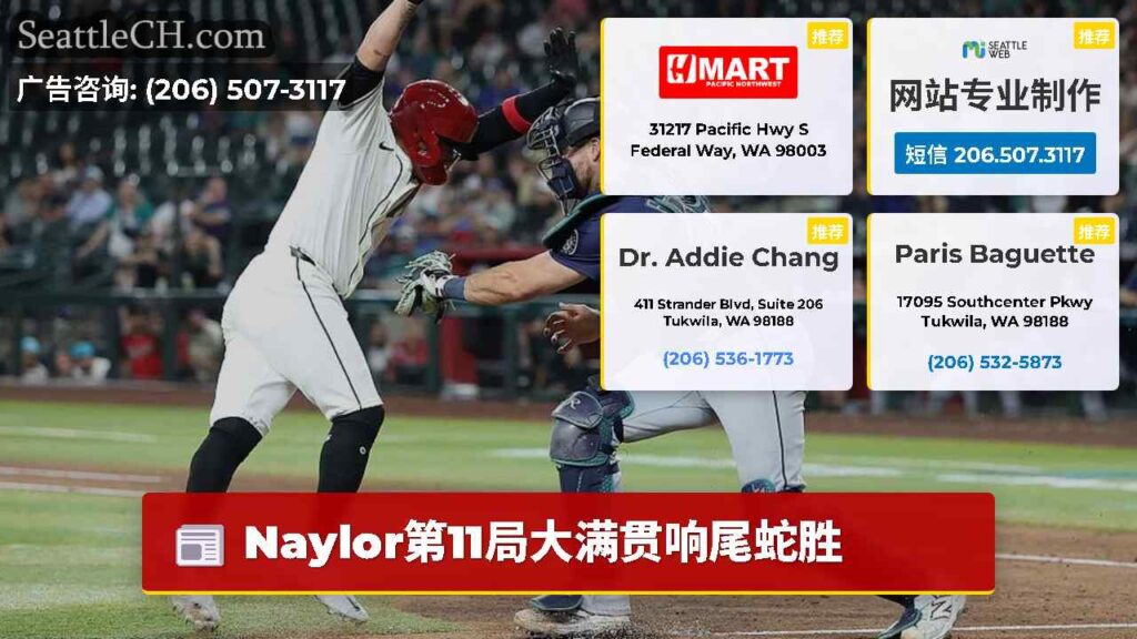 Naylor第11局大满贯响尾蛇胜