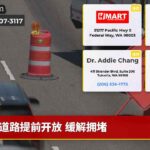 道路提前开放 缓解拥堵