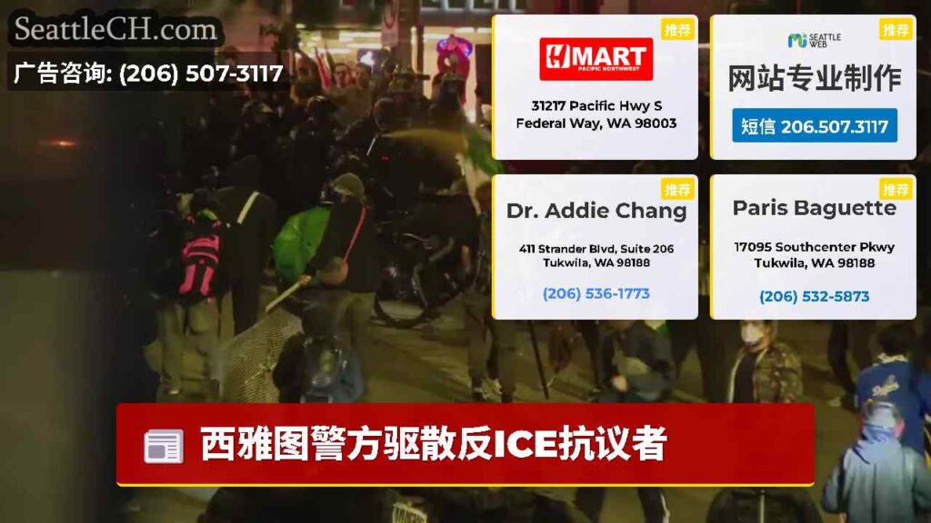西雅图警方驱散反ICE抗议者